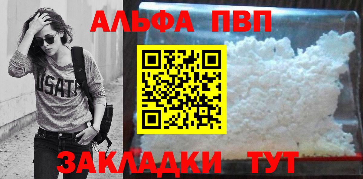 Новочебоксарск  Alfa_PVP Соль  A-PVP  Вход с VPN  Alpha-PVP VHQ 