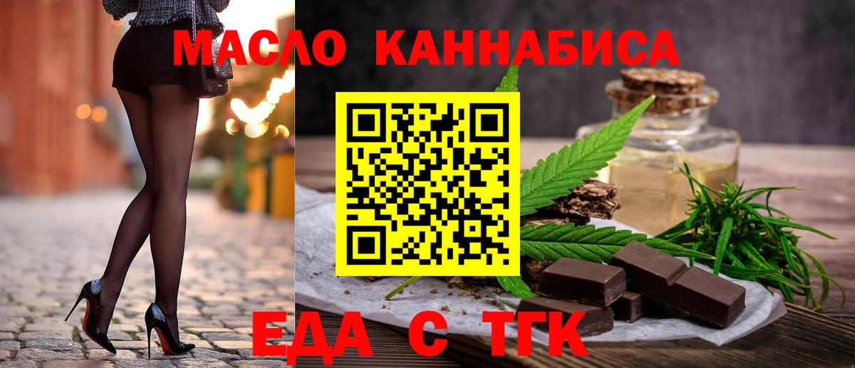 Печенье с ТГК конопля Новочебоксарск