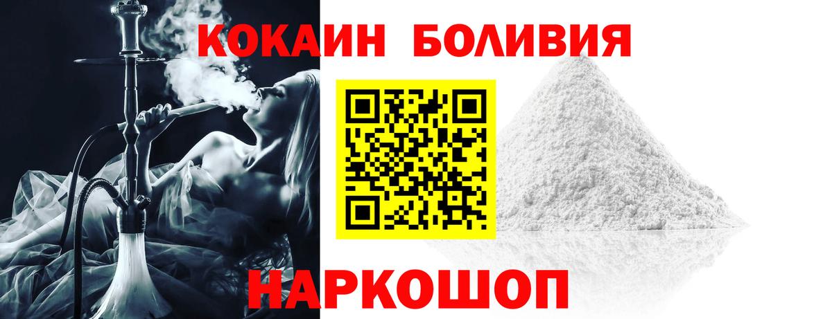 закладка  Кокаин Колумбийский  Cocaine Fish Scale  Вход с VPN  Новочебоксарск 