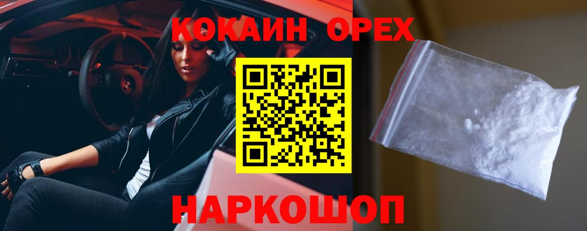 Кокаин 98% Новочебоксарск