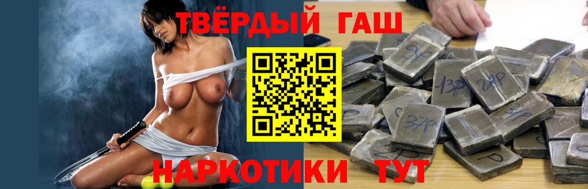 ГАШИШ  ГАШ убойный  Вход с VPN  Новочебоксарск 