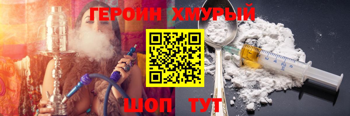 Героин герыч  ГЕРОИН  Новочебоксарск  Вход с VPN 