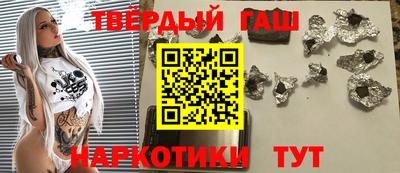 синтетический гашиш Усть-Джегута