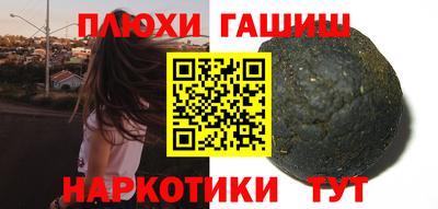 синтетический гашиш Усть-Джегута