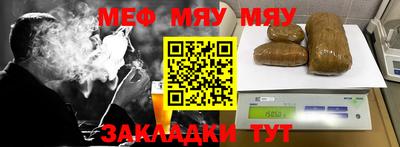 мяу мяу кристалл Тулун