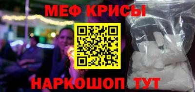 мяу мяу кристалл Тулун