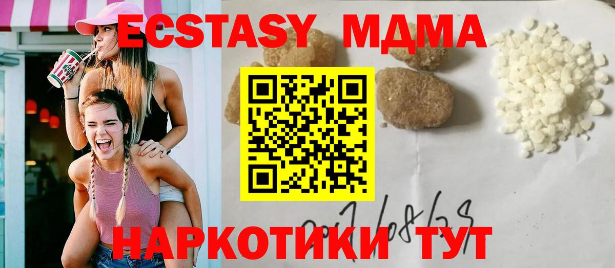 Новочебоксарск  MDMA молли  Вход с VPN 