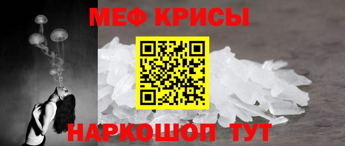 Мефедрон  МЯУ-МЯУ VHQ  Новочебоксарск  МЕФ  Мефедрон мяу мяу  Вход с VPN 