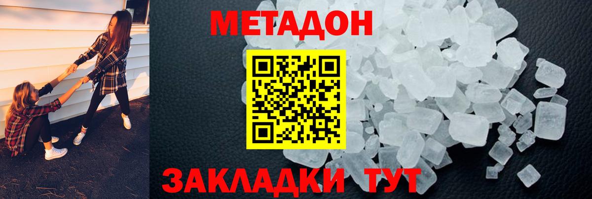 Новочебоксарск  МЕТАДОН VHQ  МЕТАДОН белоснежный  Вход с VPN 