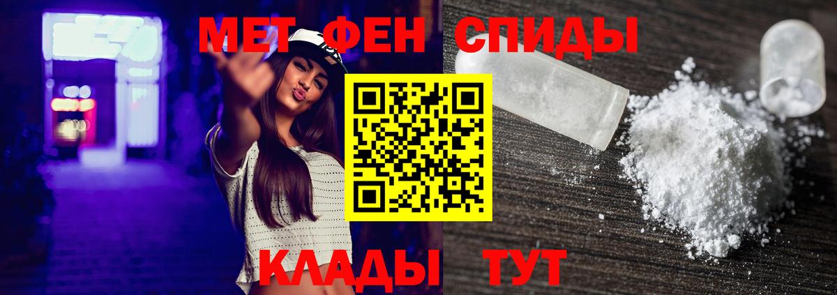 МЕТАМФЕТАМИН Декстрометамфетамин 99.9% Новочебоксарск