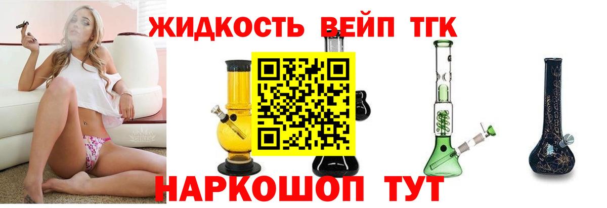 Дистиллят ТГК концентрат  ТГК вейп  Вход с VPN  Новочебоксарск 